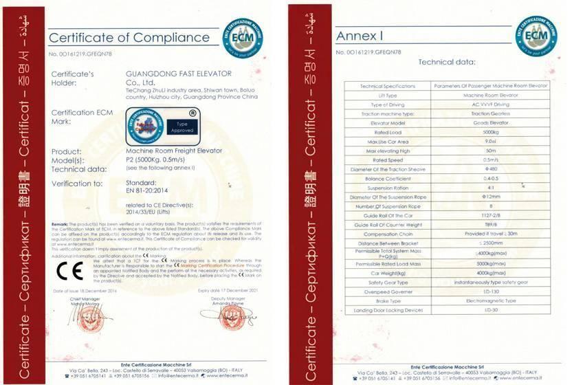 中国电梯协会会员证书